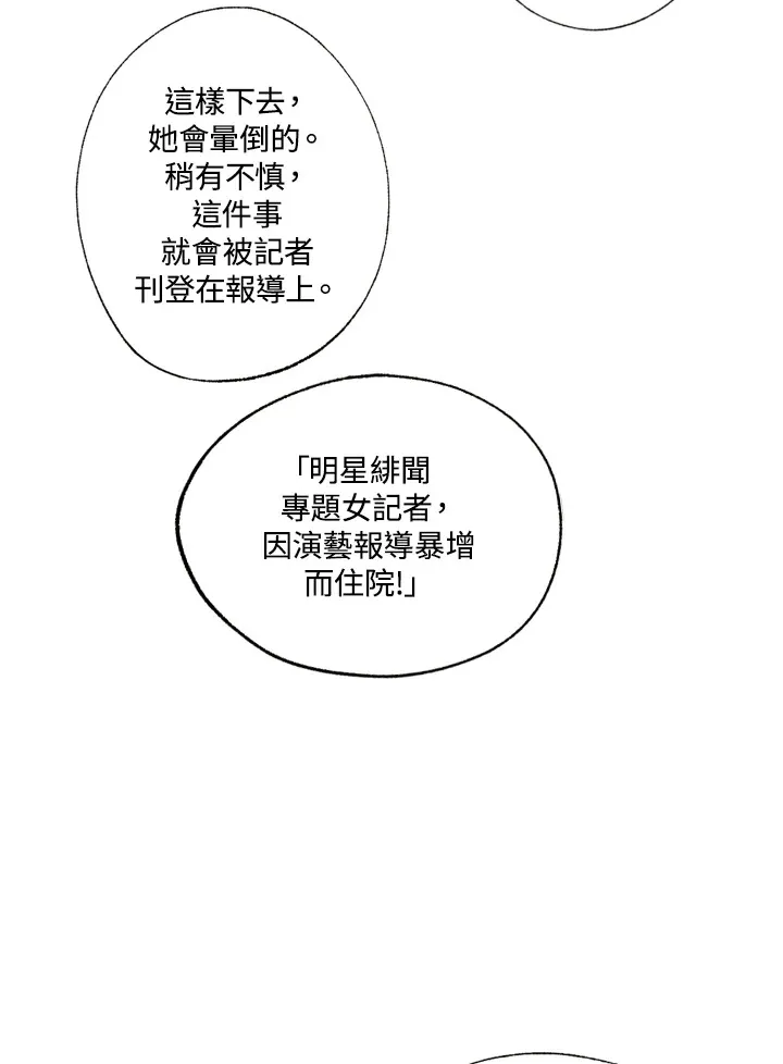 第7话 第5页