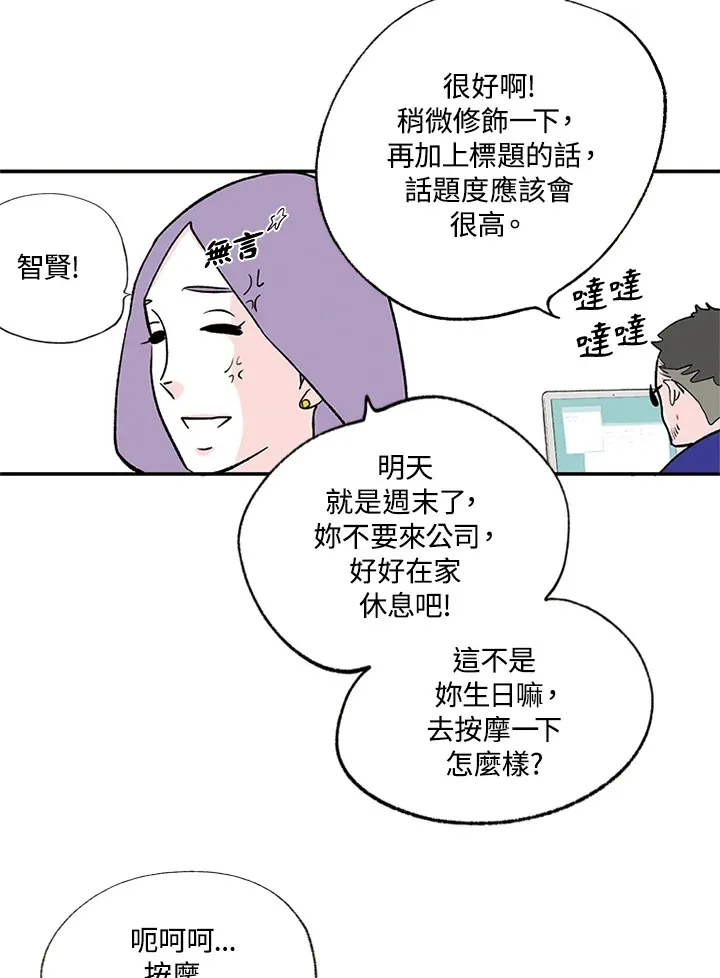 第7话 第6页