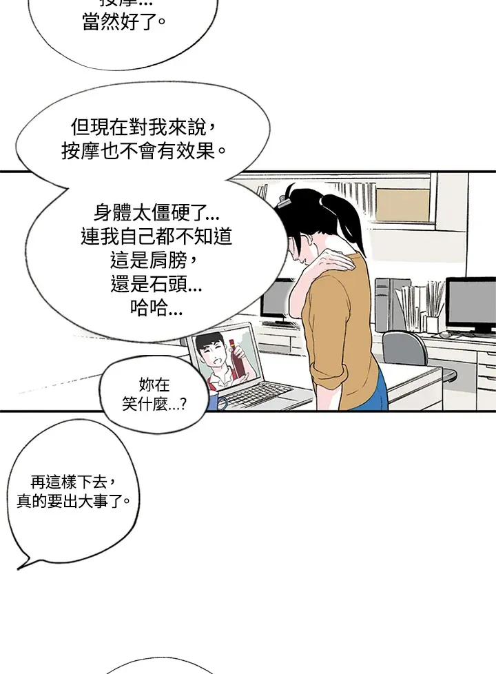 第7话 第7页