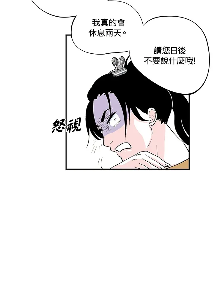 第7话 第9页