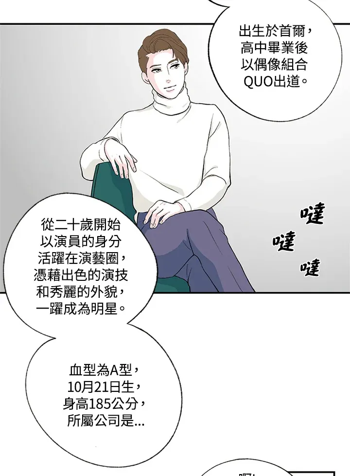 第7话 第11页