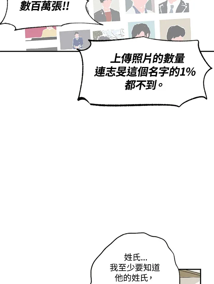 第7话 第20页