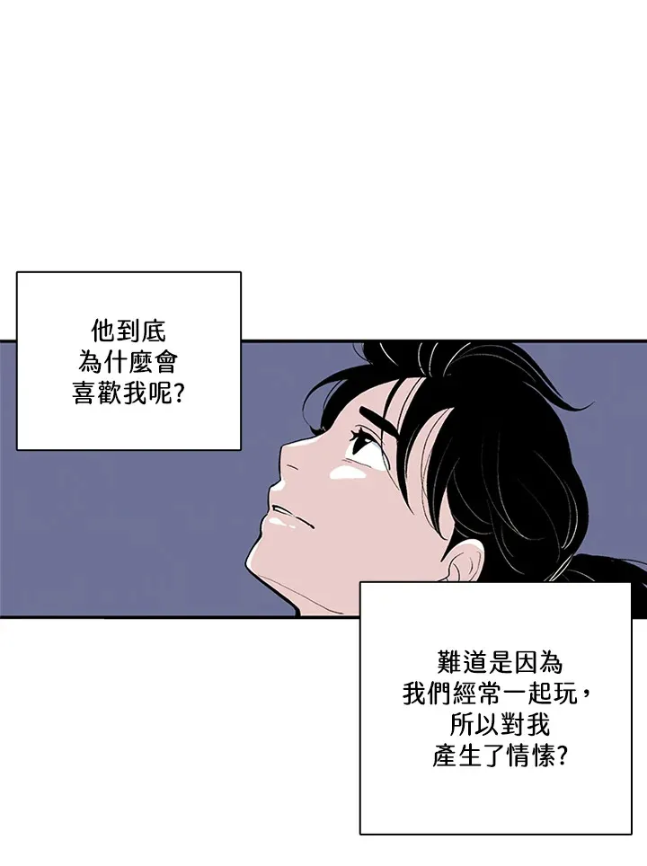 第7话 第29页