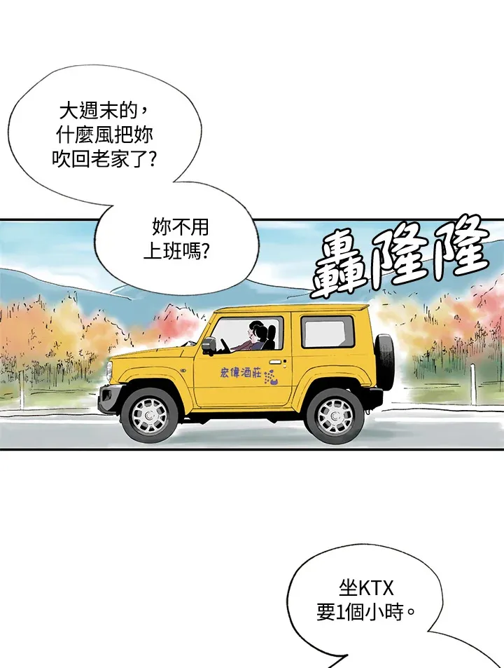 第8话 第5页