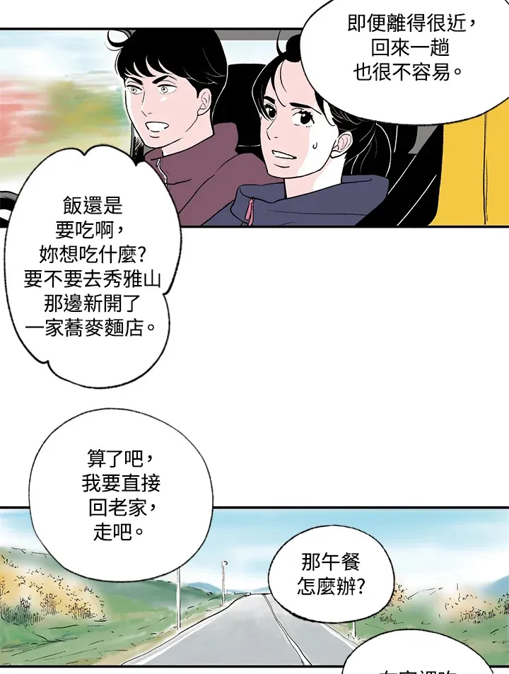 第8话 第6页