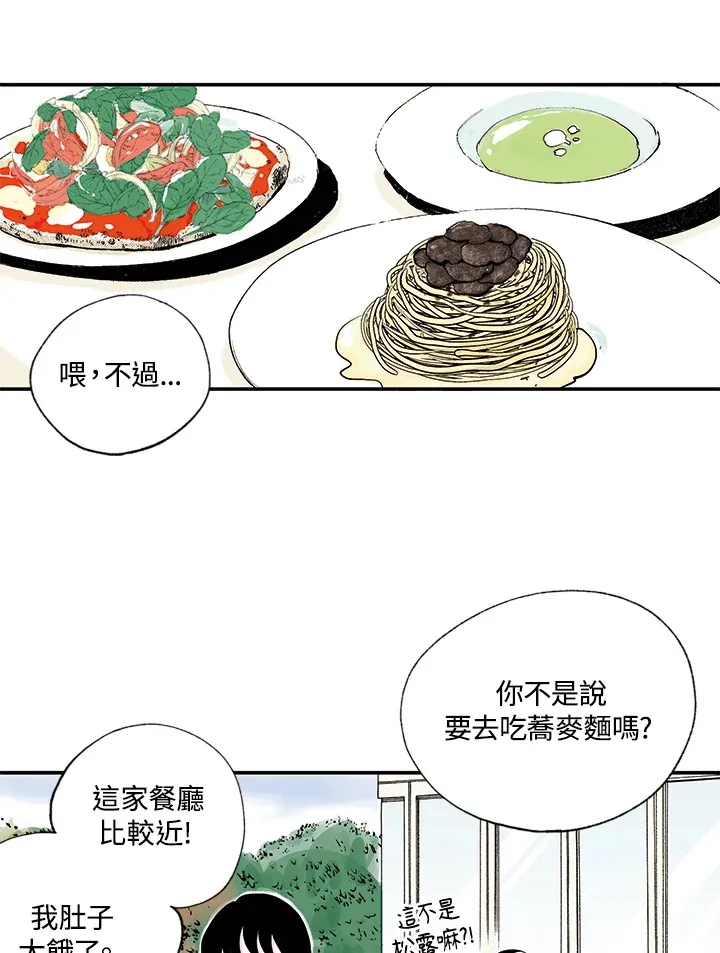 第8话 第9页