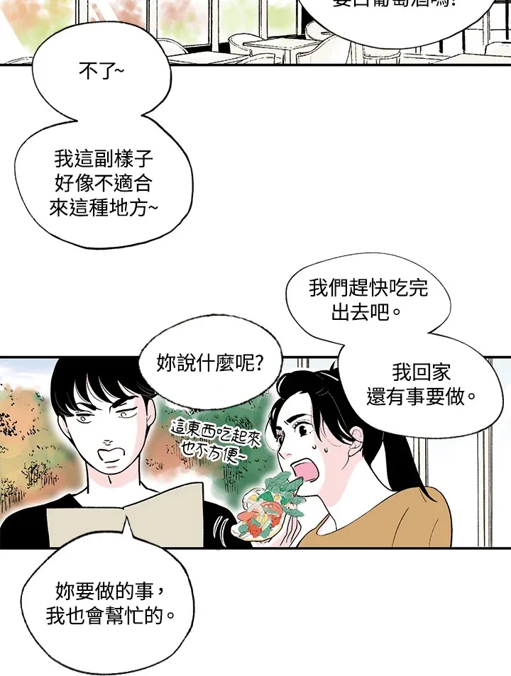 第8话 第11页