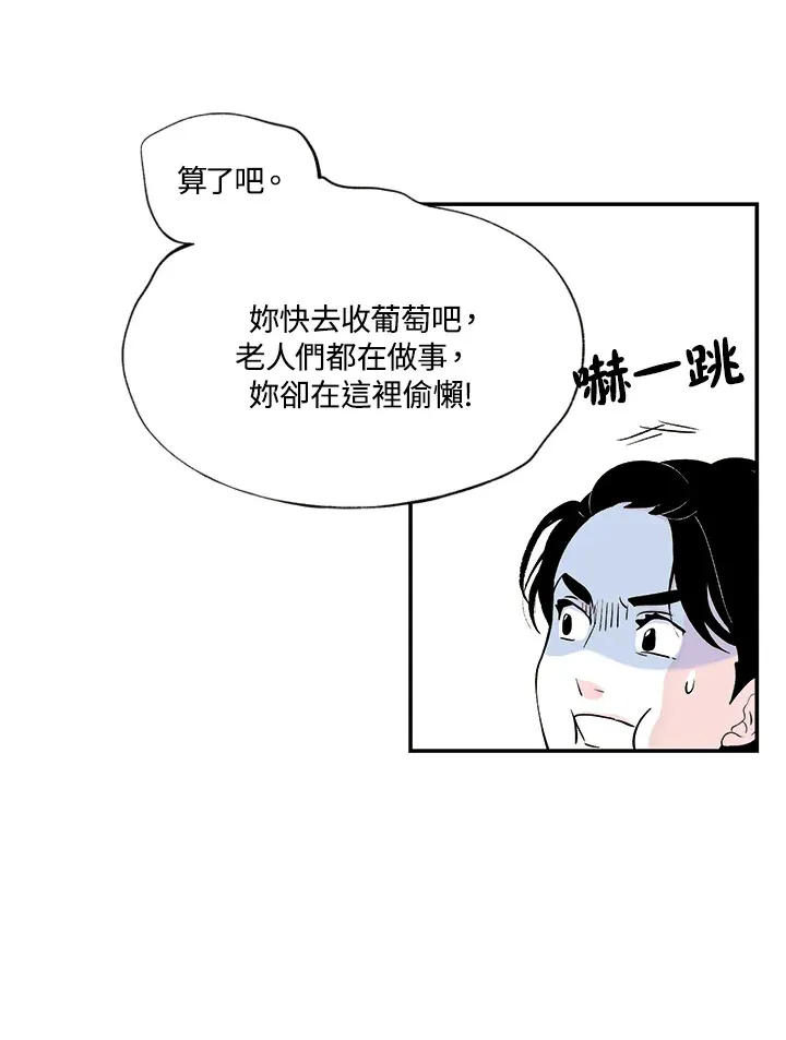 第8话 第12页