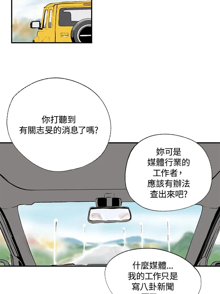 第8话 第16页