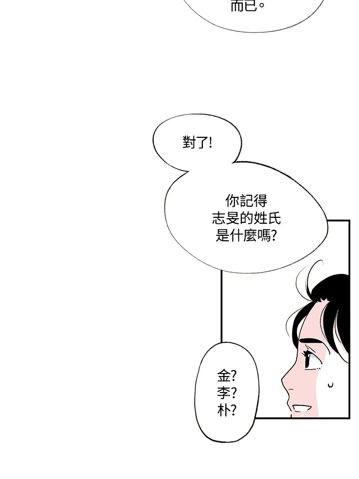 第8话 第17页