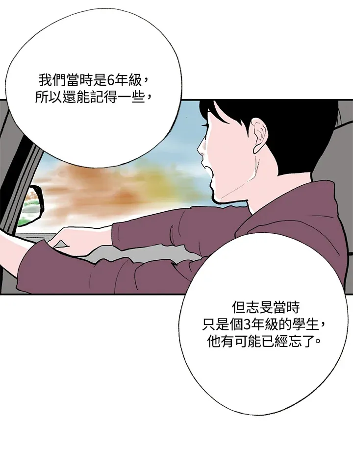 第8话 第23页