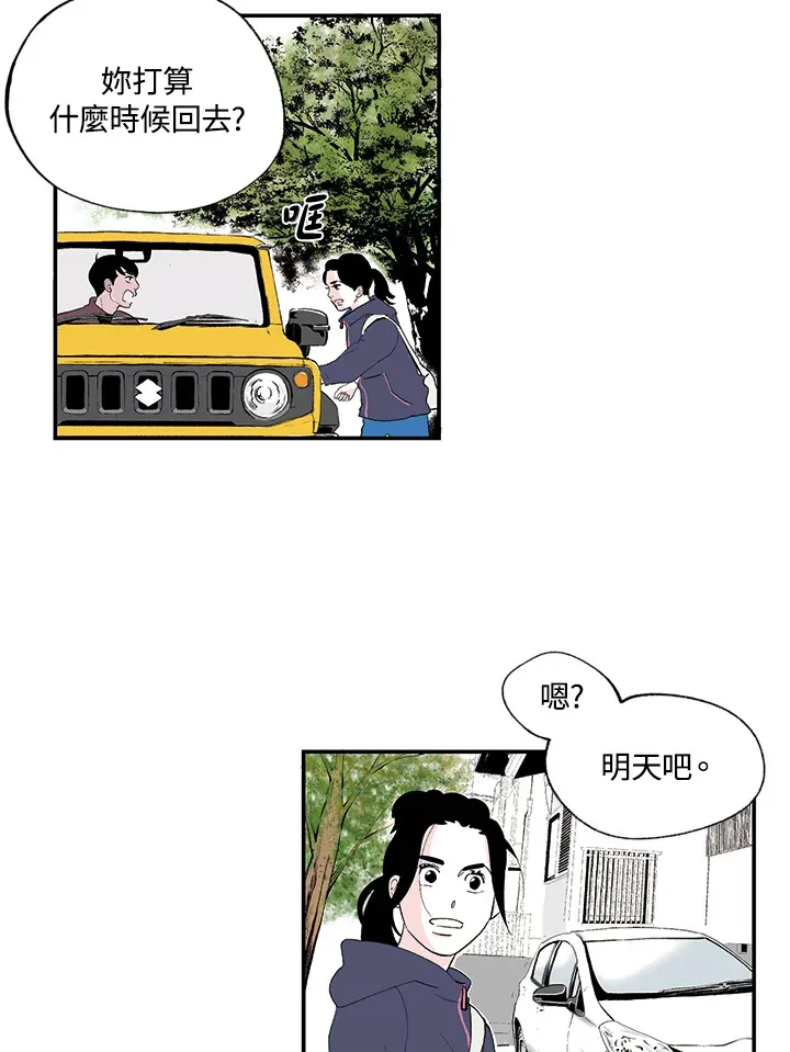 第8话 第27页