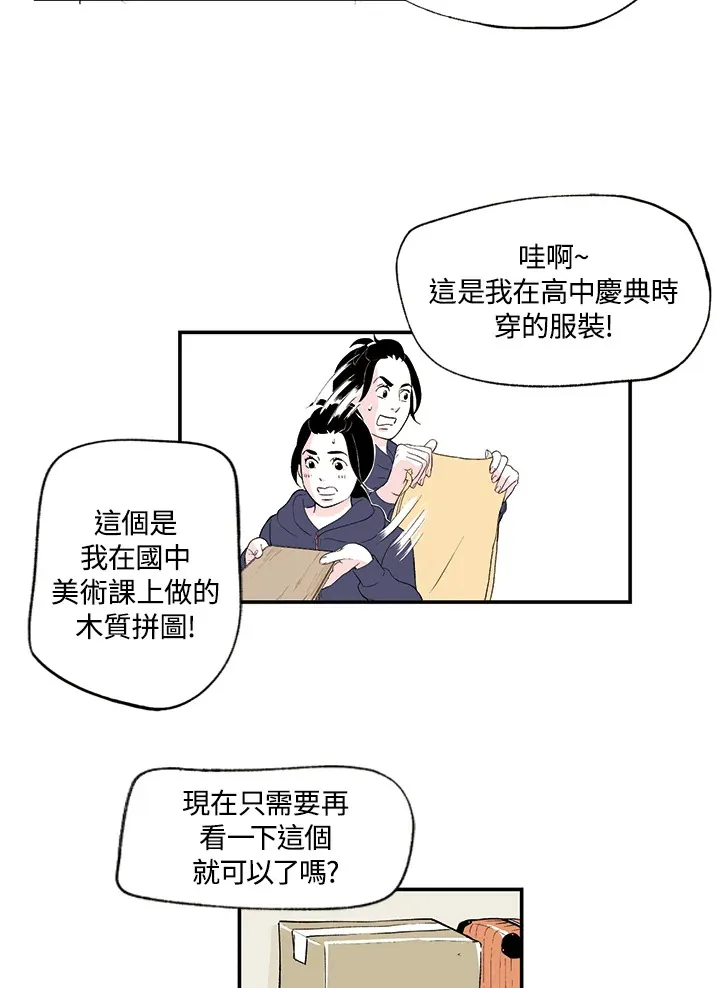 第8话 第36页