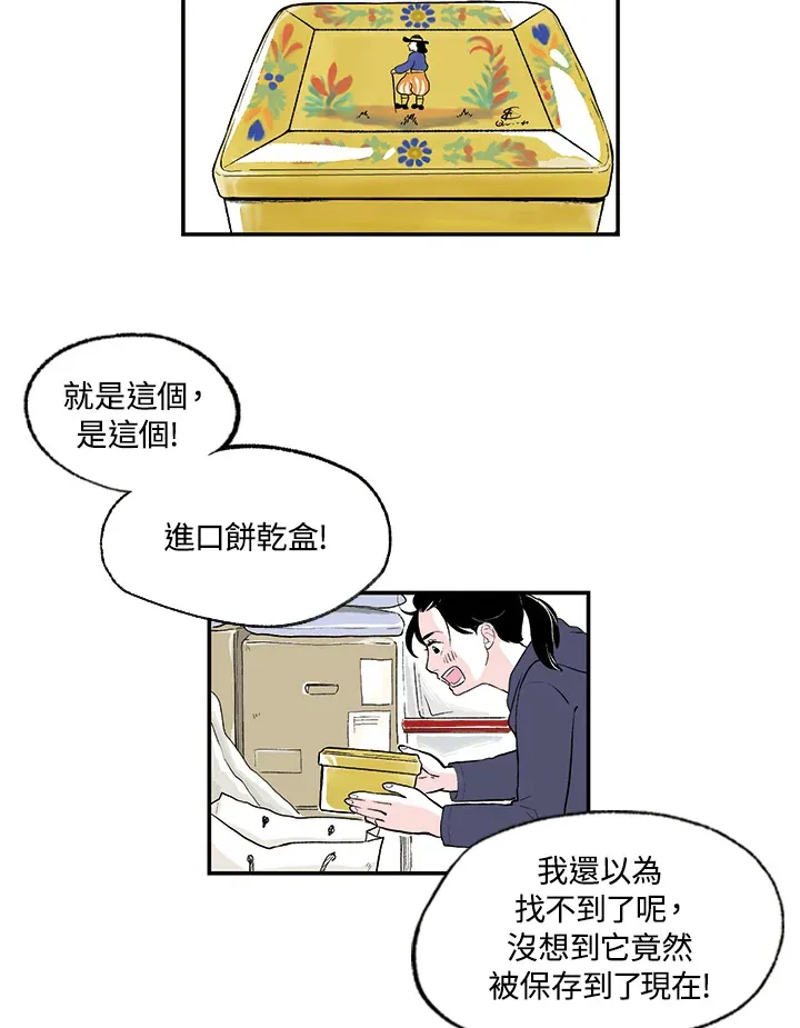 第8话 第44页