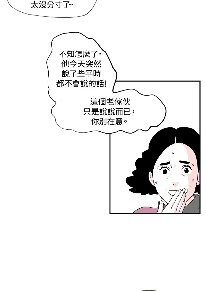 第9话 第11页