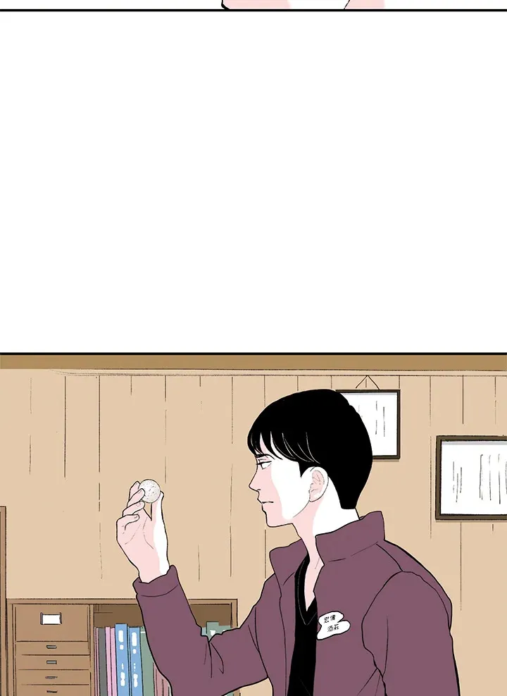 第9话 第20页
