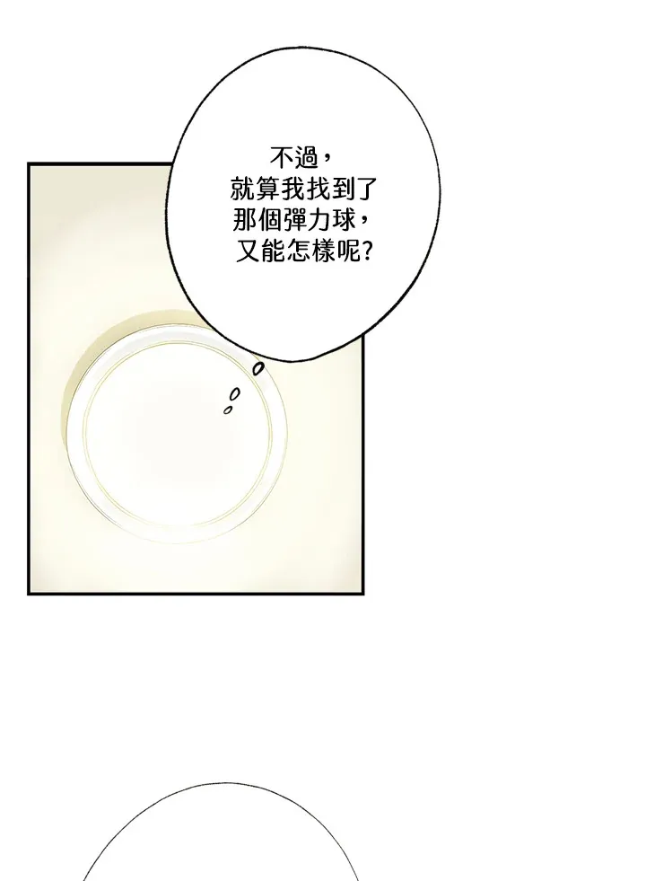 第9话 第28页