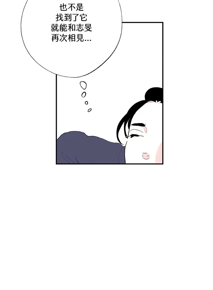 第9话 第29页
