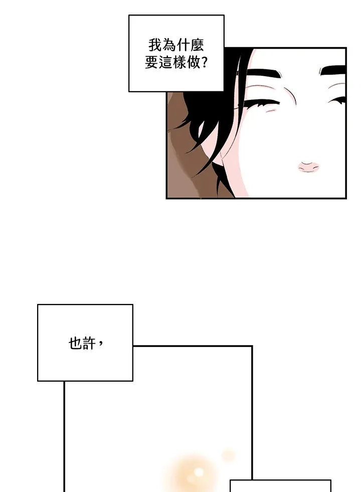第9话 第30页