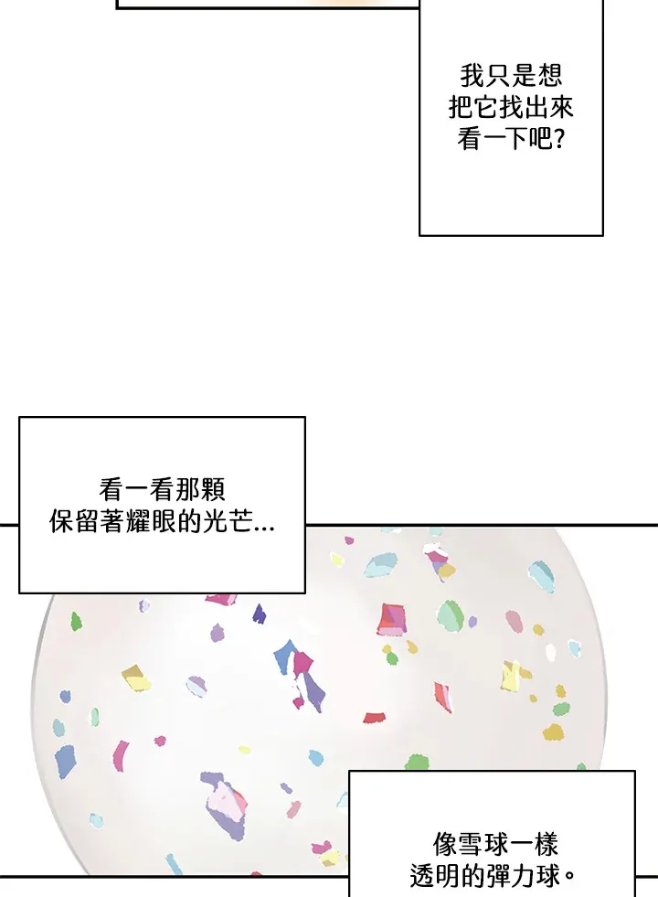 第9话 第31页