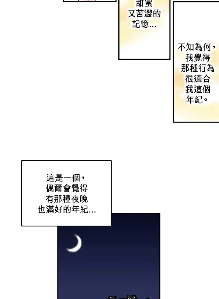 第9话 第33页