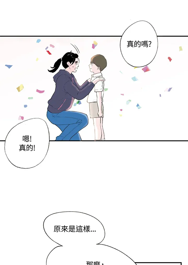 第10话 第10页
