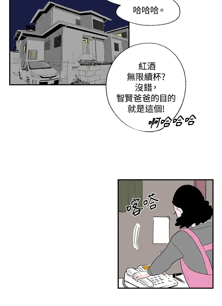 第10话 第25页