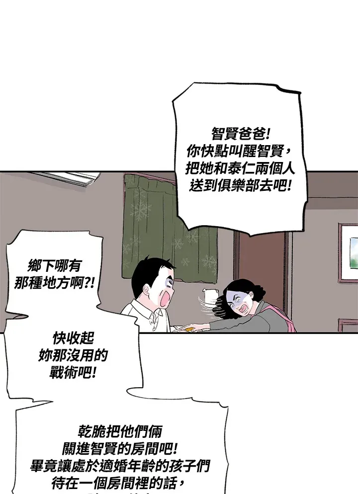 第10话 第27页