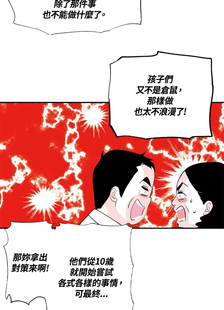 第10话 第28页
