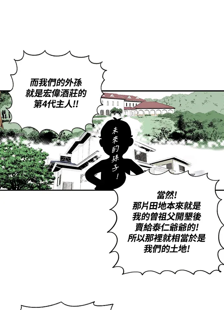 第10话 第30页