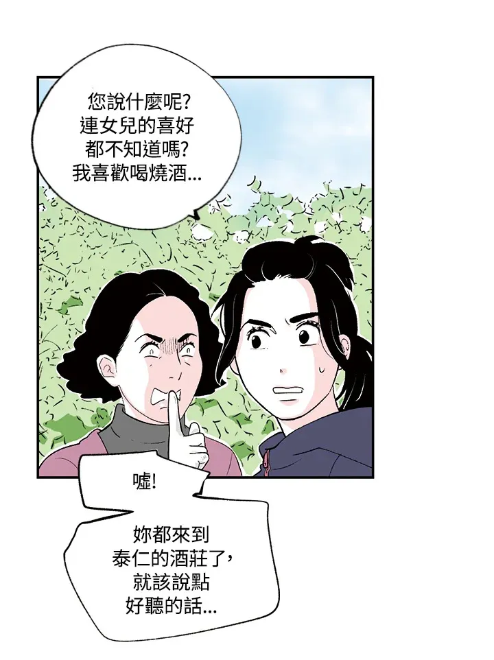 第11话 第11页