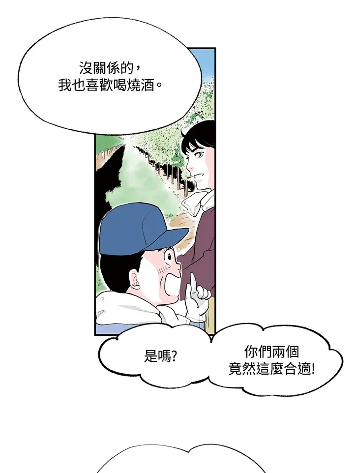 第11话 第12页