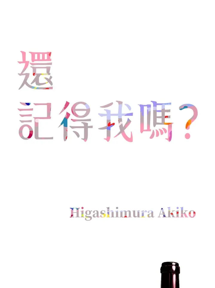 第12话 第1页