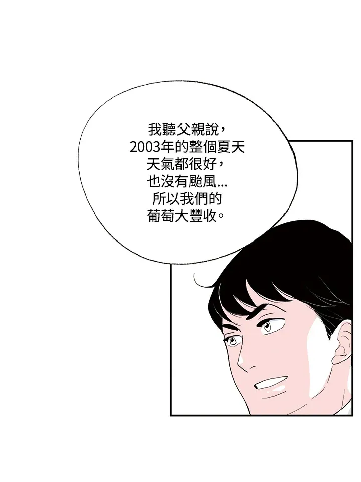 第12话 第4页