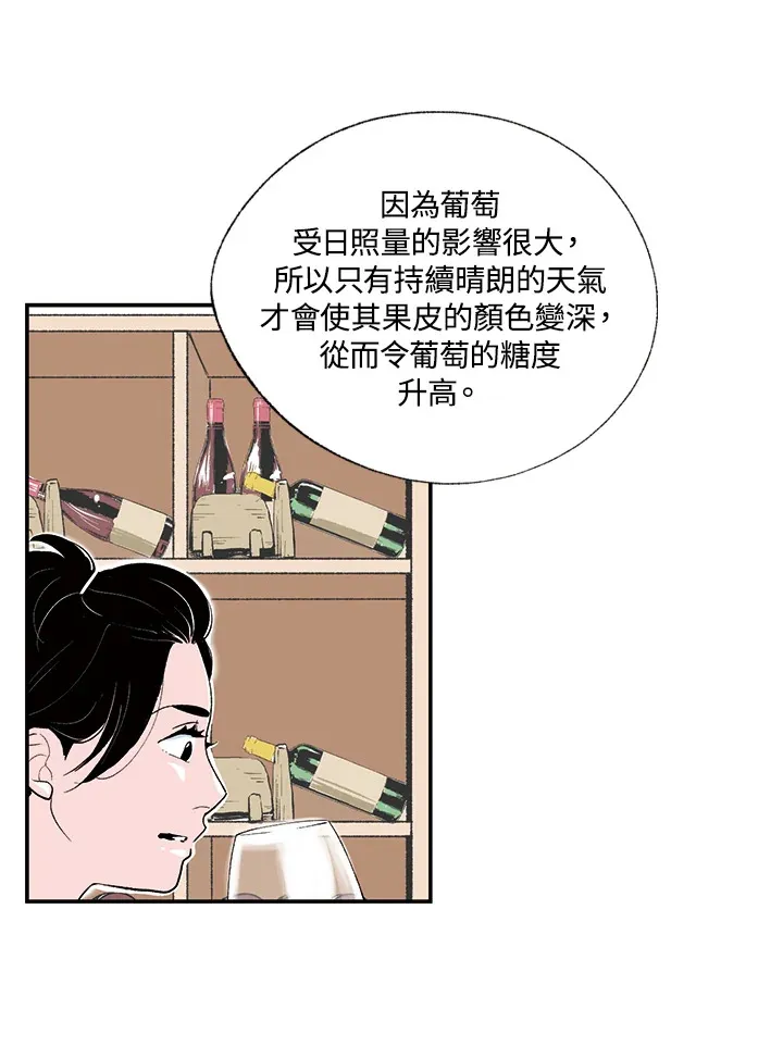 第12话 第5页