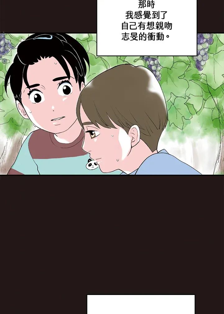 第12话 第32页