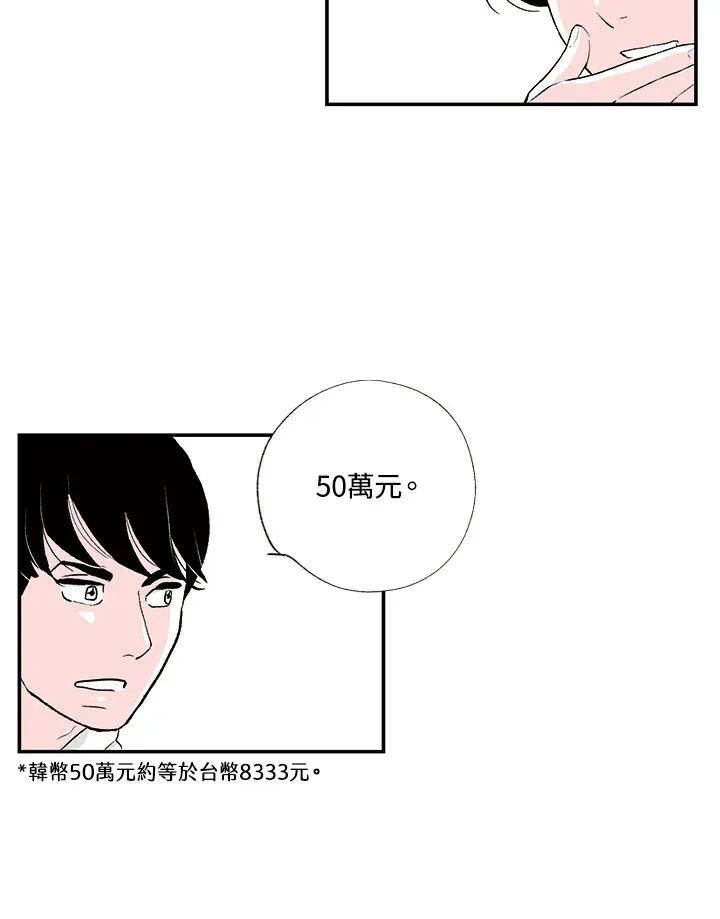 第12话 第44页