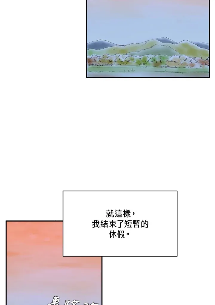 第13话 第3页