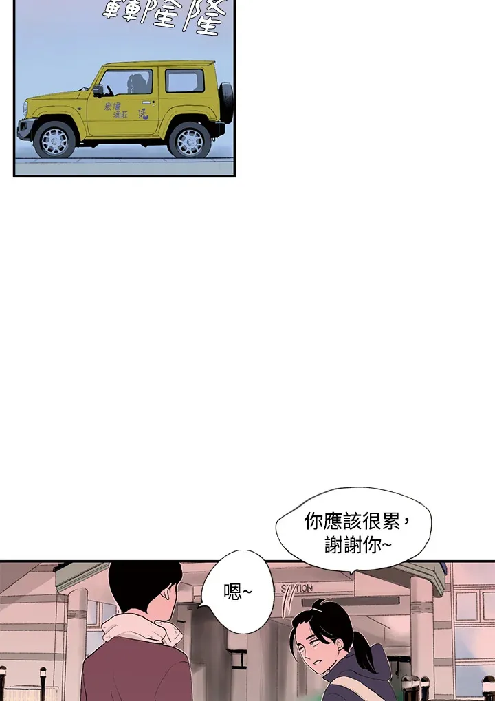 第13话 第4页