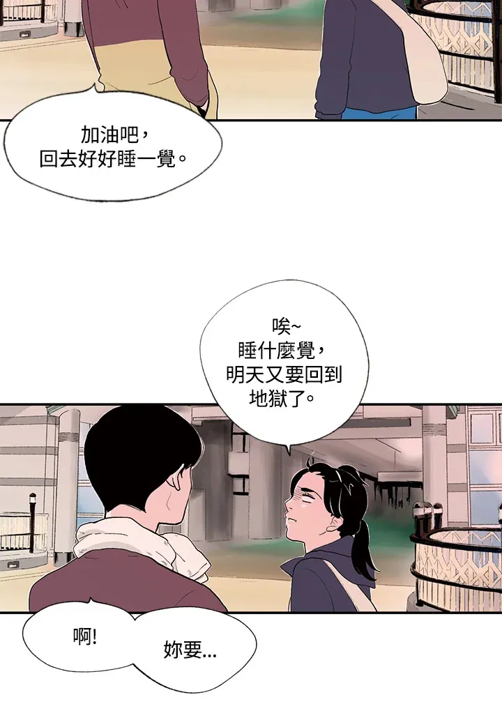 第13话 第5页