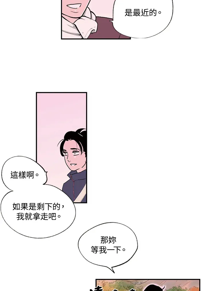 第13话 第8页