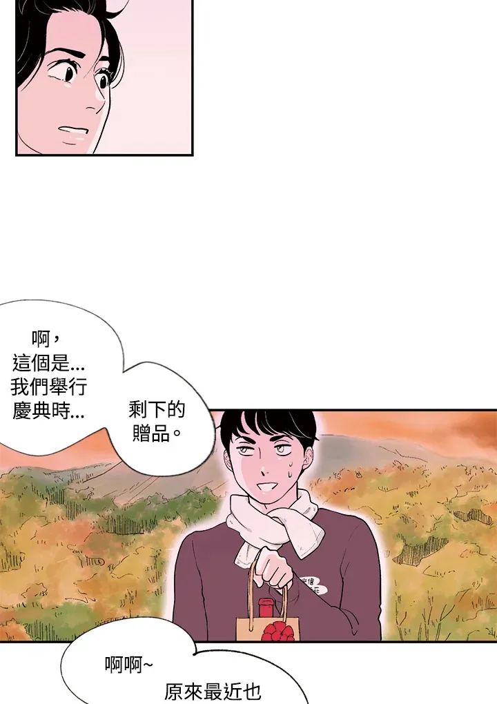 第13话 第12页