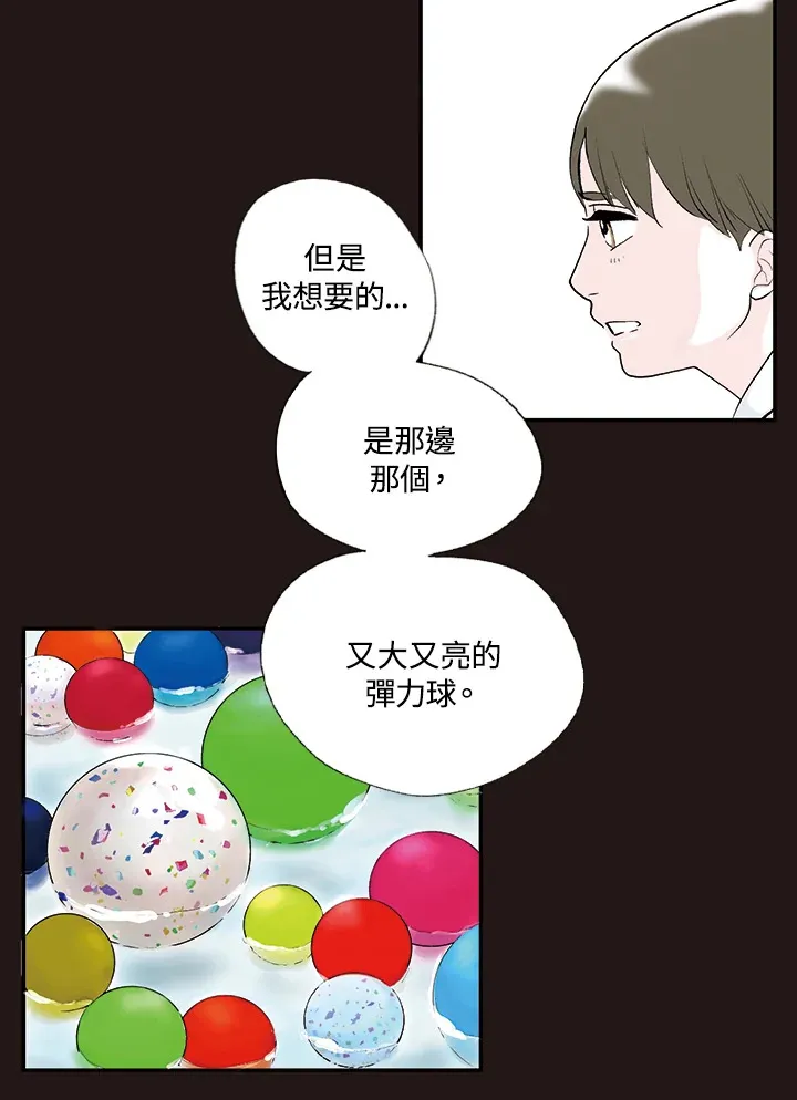 第13话 第29页