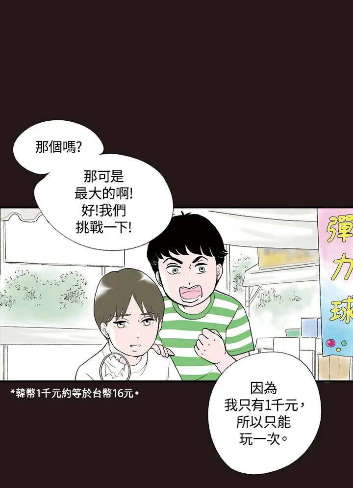 第13话 第30页
