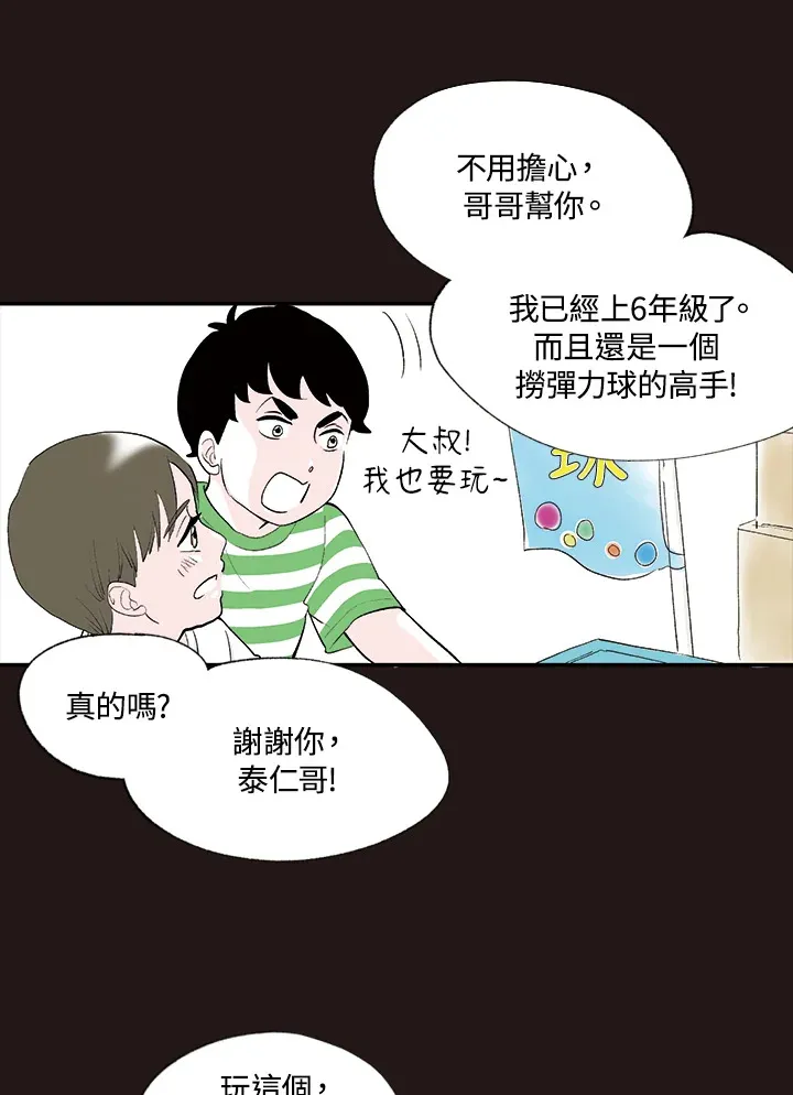 第13话 第31页