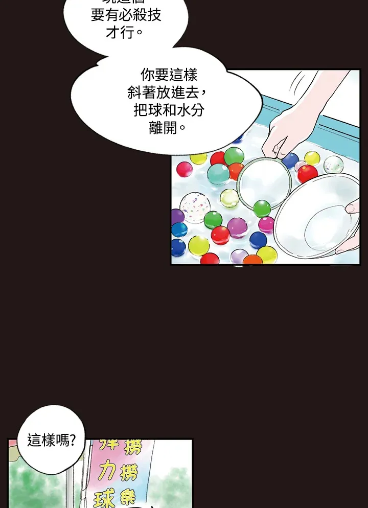 第13话 第32页