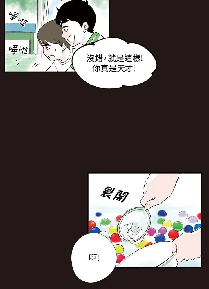 第13话 第33页