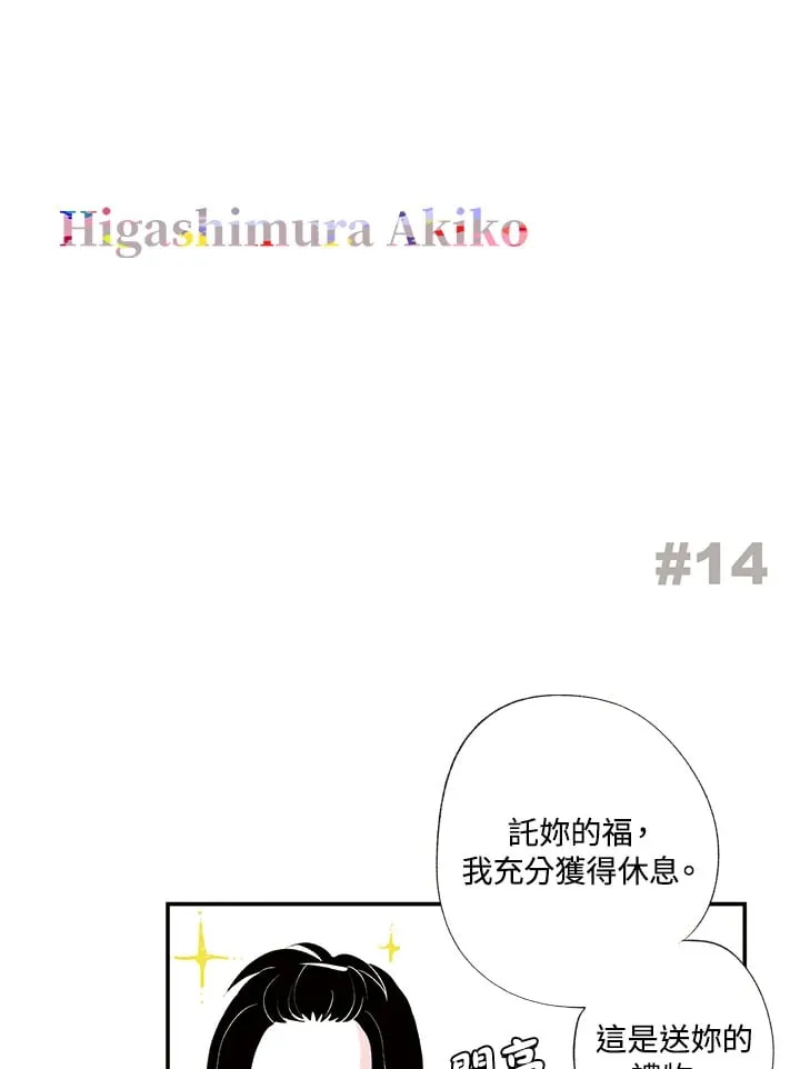第14话 第2页