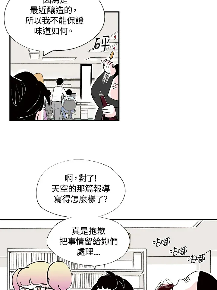 第14话 第8页