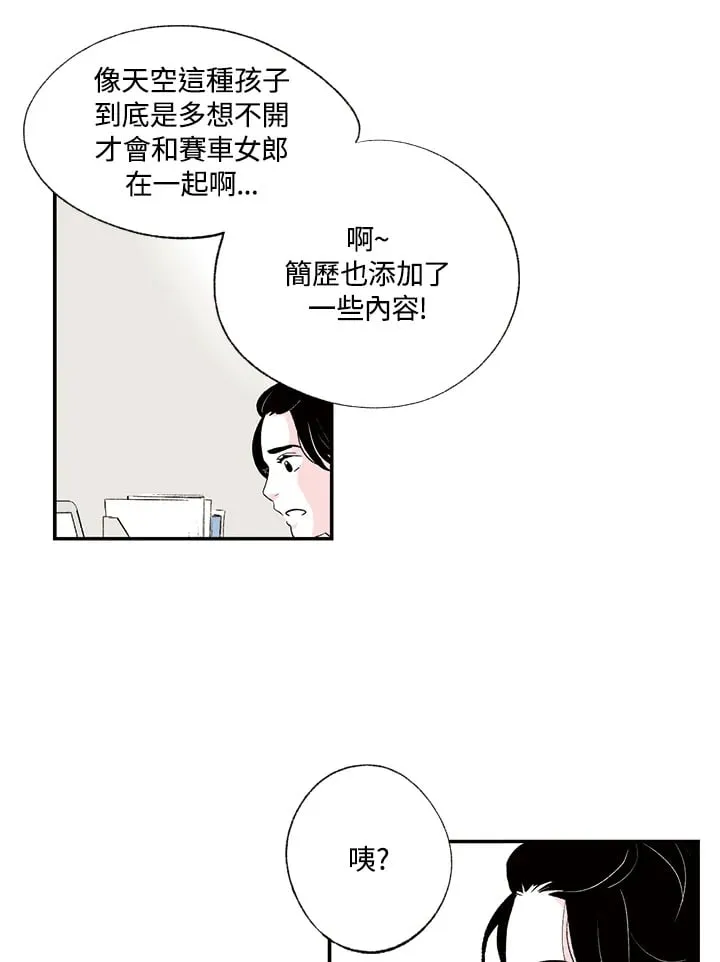 第14话 第11页